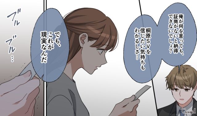 既婚を隠して近づいた勘違い上司…「本当に結婚してるなんて…」ショックを受けた新入社員の話