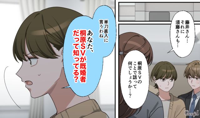 既婚を隠して近づいた勘違い上司…「本当に結婚してるなんて…」ショックを受けた新入社員の話