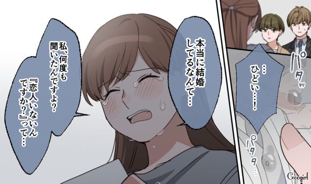 既婚を隠して近づいた勘違い上司…「本当に結婚してるなんて…」ショックを受けた新入社員の話