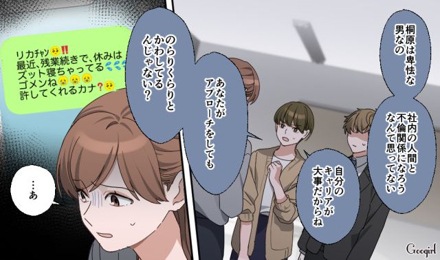 既婚を隠して近づいた勘違い上司…「本当に結婚してるなんて…」ショックを受けた新入社員の話