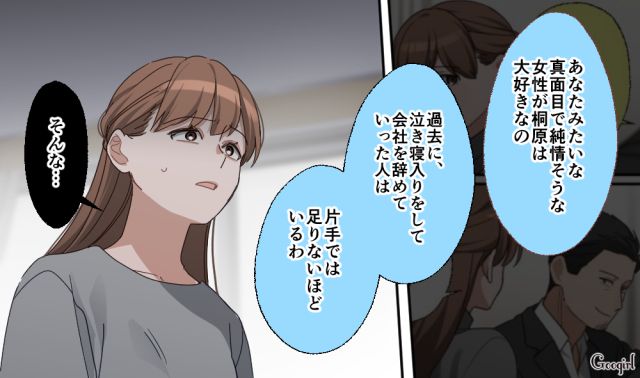 既婚を隠して近づいた勘違い上司…「本当に結婚してるなんて…」ショックを受けた新入社員の話