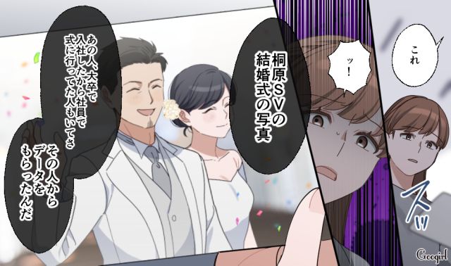 既婚を隠して近づいた勘違い上司…「本当に結婚してるなんて…」ショックを受けた新入社員の話