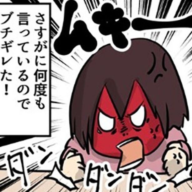 PCソフトの更新を何度頼んでも動いてくれない上司にキレる。ソフトの期限切れも明日に迫っていた。 画像提供：しゃけなかほいさん