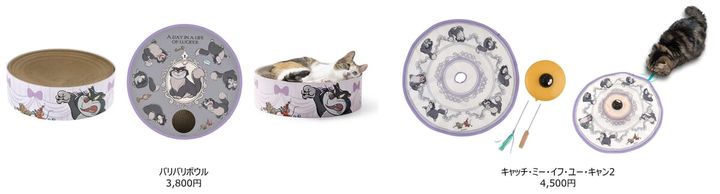 「猫壱」共同企画「ルシファー」猫用グッズ