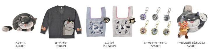 ディズニーストア「ルシファー／フィガロ」コレクション「DISNEY CAT DAY 2026」ラインナップ