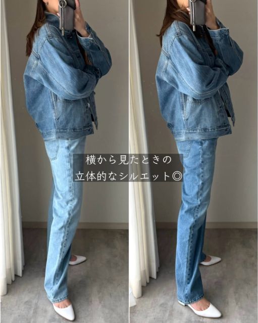 横から見たときのコーデ