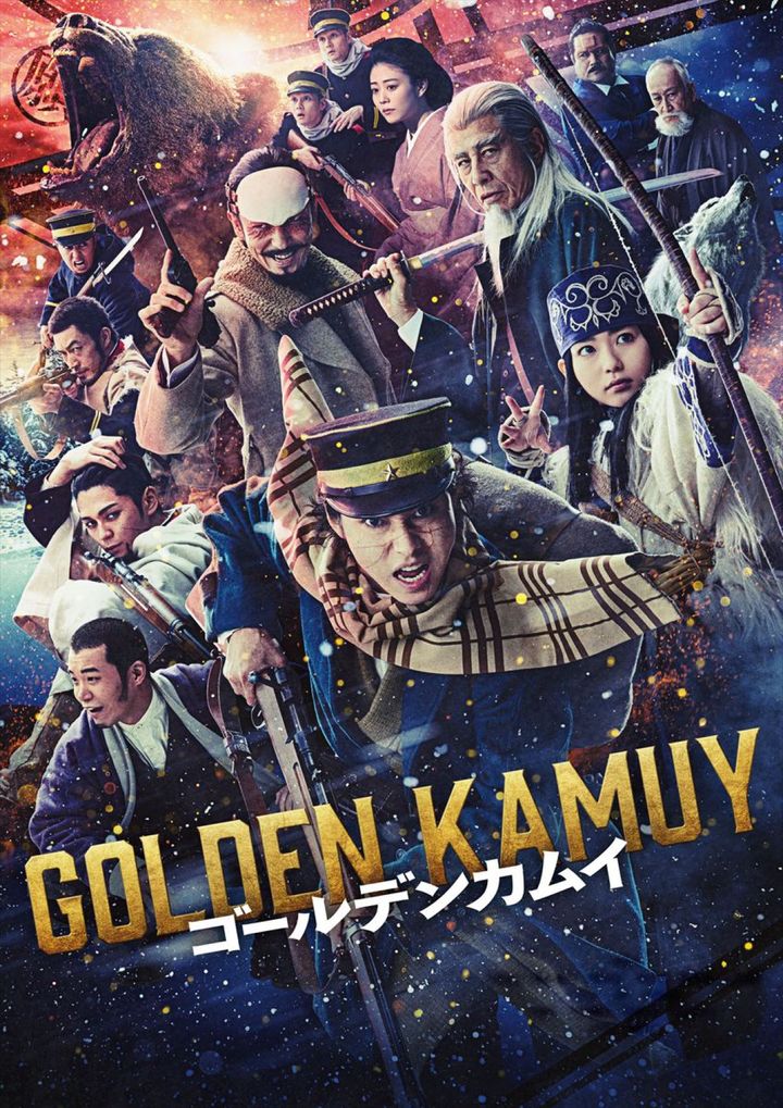 映画『ゴールデンカムイ』ビジュアル （C）野田サトル／集英社 （C）2024映画「ゴールデンカムイ」製作委員会 width=