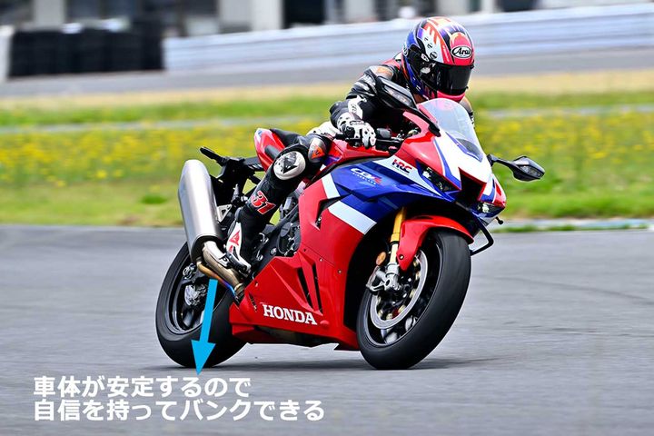 コーナリング中もリアを活用 スタビリティを高めて狙ったラインを外さない