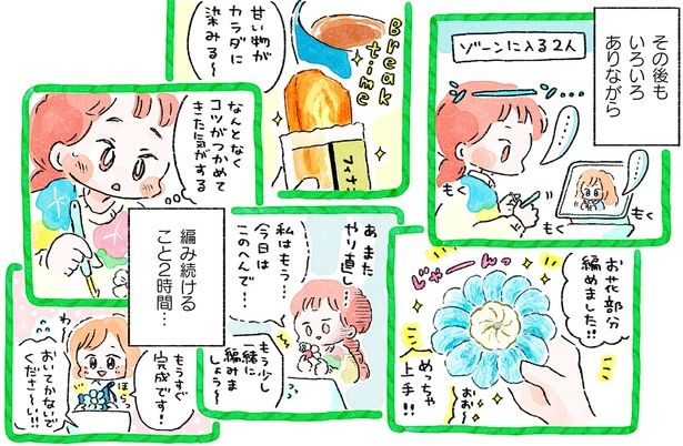編み続けること2時間… （C）まつざきしおり／KADOKAWA
