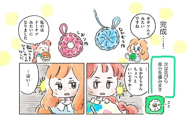 次は花びら部分を編みます （C）まつざきしおり／KADOKAWA