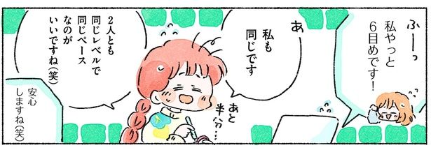 同じレベルで同じペースなのがいいですね（笑） （C）まつざきしおり／KADOKAWA