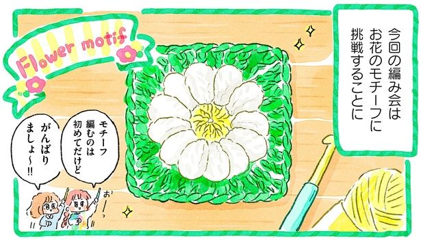 挑戦するのはお花のモチーフ （C）まつざきしおり／KADOKAWA