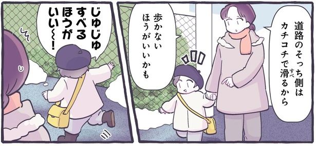 すべるほうがいい～！ （C）るしこ／KADOKAWA