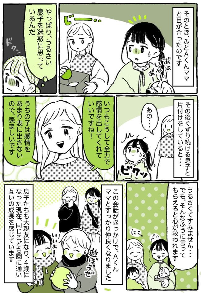 絶対嫌われてる！支援センターで視線を感じるママ→「なんかいつも…」急に話しかけられ衝撃の言葉を！？