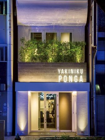 【愛知県名古屋市】焼肉TOKYO百名店選出の「焼肉ぽんが」が名古屋に初出店！山崎ボトル100本プレゼントも