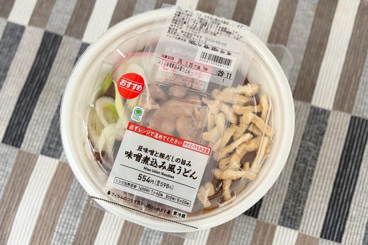 寒い日はこれで決まり！【ファミマ】のうどんは濃厚味噌がたまらん一杯