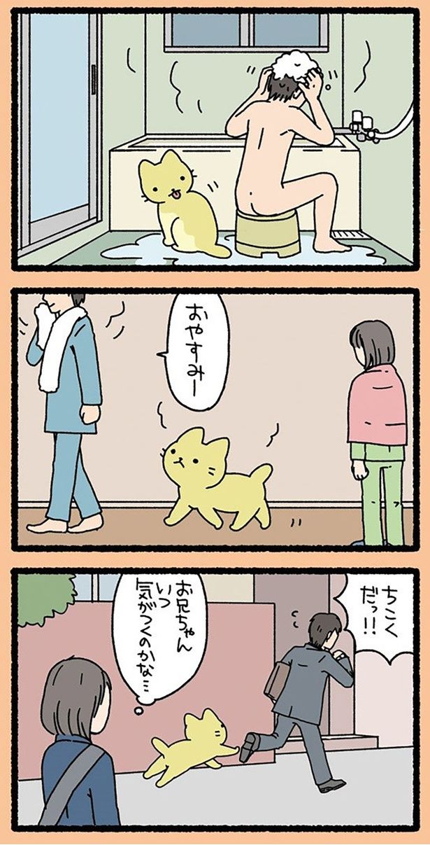 ちこくだっ！ （C）ぱんだにあ／竹書房