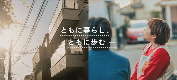 トータルケアカンパニー土屋、障害者グループホーム「土屋の里」の運営を本格的に開始