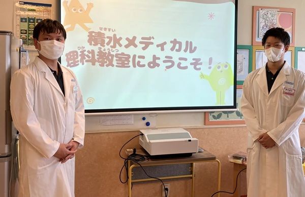 文科省主催の「いーたいけんアワード」で積水メディカルが奨励賞受賞。理科教室を実施