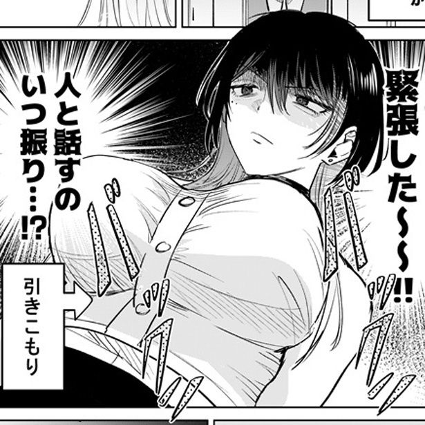 「配達先のお姉さんが怖すぎる話」 頼間リヨ(@R4_119)