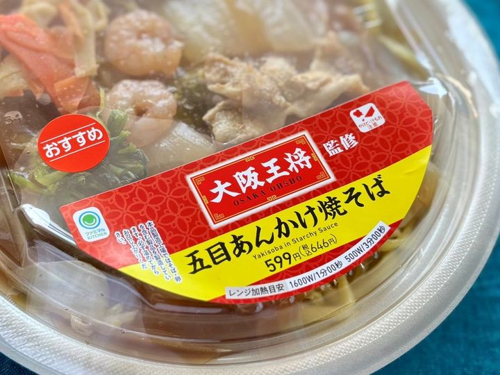 8種の具材で大満足！【ファミマ】有名チェーン店監修のあんかけ焼そばが再登場