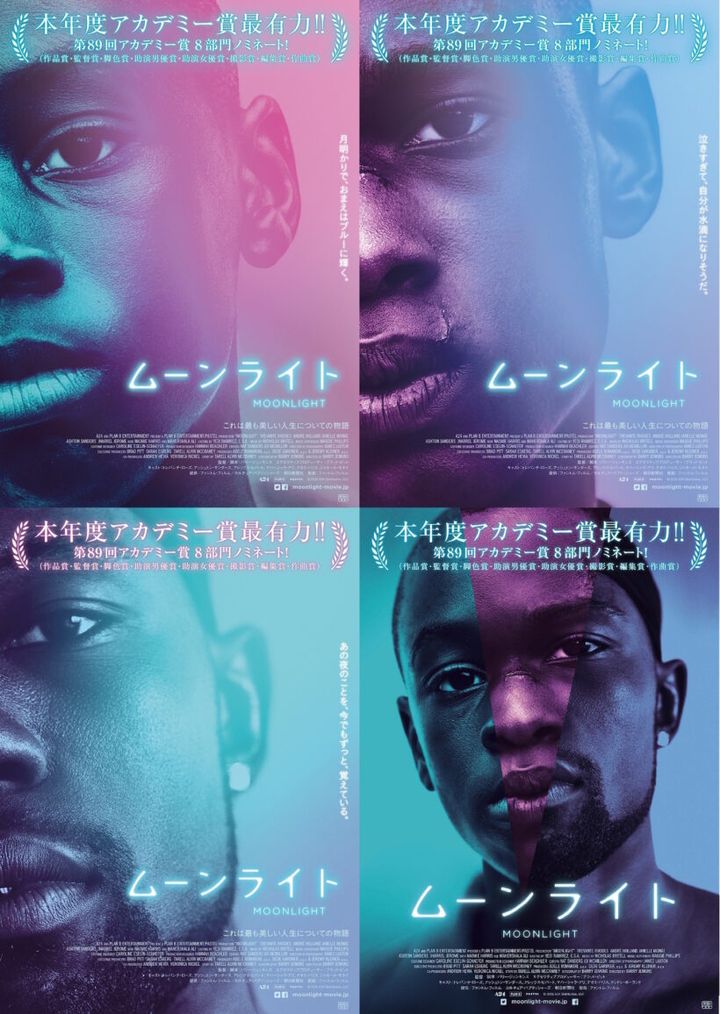 『ムーンライト』日本版ビジュアル （C）2016 A24 Distribution, LLC
