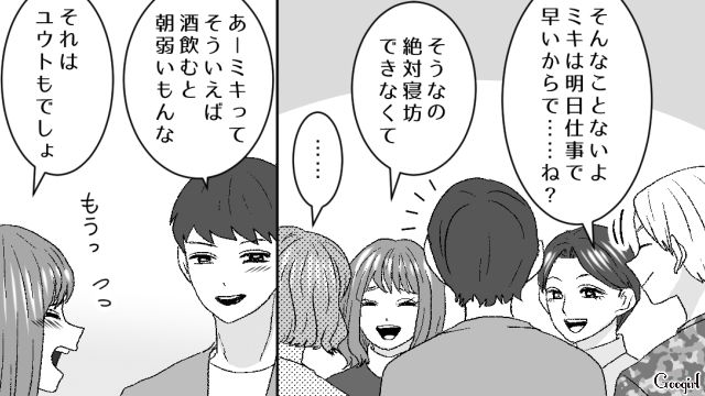 「盛り下がるんだから飲み会に来ないで」飛び入り参加した女子が、妊婦に嫌がらせをした話