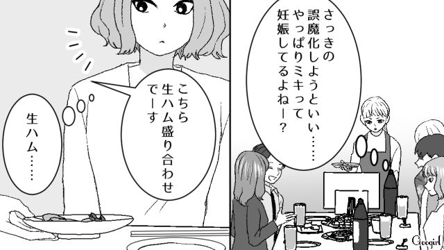 「盛り下がるんだから飲み会に来ないで」飛び入り参加した女子が、妊婦に嫌がらせをした話