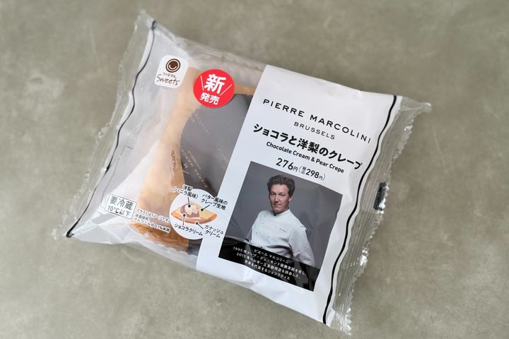 爽やかな洋梨が濃厚チョコのアクセントに！【ファミマ】数量限定スイーツ
