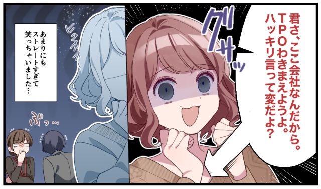 「TPOをわきまえてくれないかな？」あざとい露出で誘惑する同僚をイケメン社員がぶった斬った話