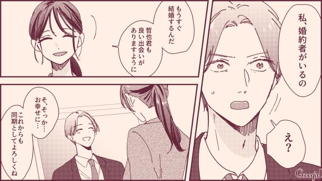 意中の同期にフラれた男…モテテクでアピールしてきた女子をホテルに呼び出した話