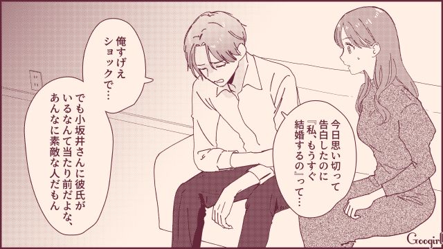 意中の同期にフラれた男…モテテクでアピールしてきた女子をホテルに呼び出した話