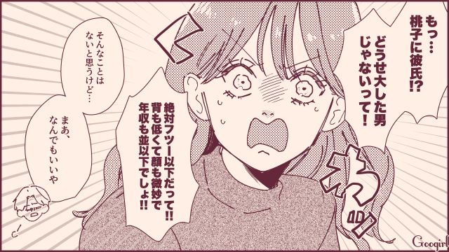 意中の同期にフラれた男…モテテクでアピールしてきた女子をホテルに呼び出した話