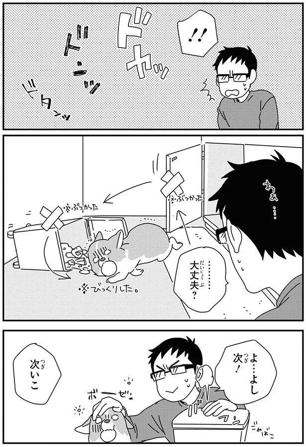 よ…よし次！ (C)らくだ／KADOKAWA