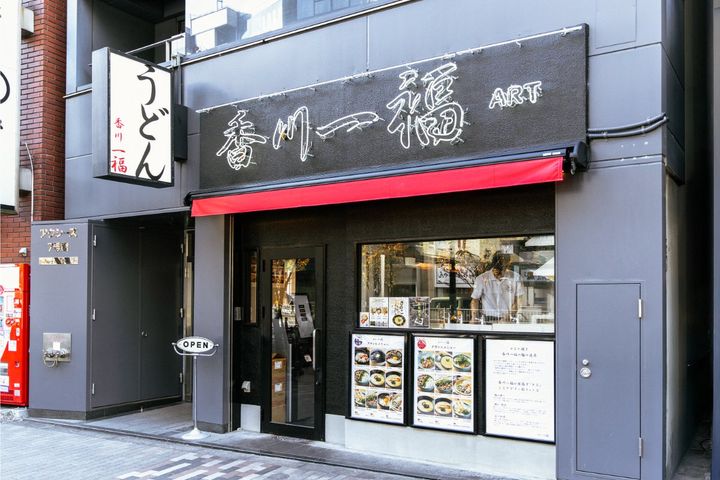 「香川一福ART」外観