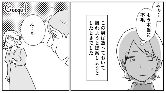 「やっぱ女は25までだよな～」32歳女性に暴言を吐いた男が、24歳女性を口説いた話