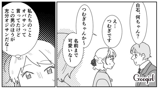 「やっぱ女は25までだよな～」32歳女性に暴言を吐いた男が、24歳女性を口説いた話