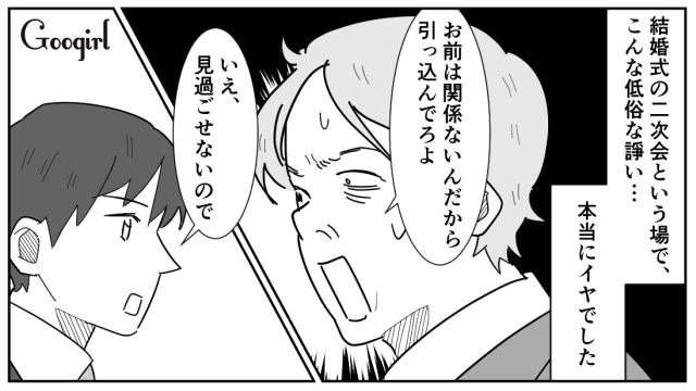 「やっぱ女は25までだよな～」32歳女性に暴言を吐いた男が、24歳女性を口説いた話
