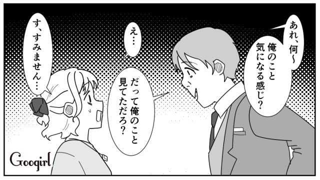 「やっぱ女は25までだよな～」32歳女性に暴言を吐いた男が、24歳女性を口説いた話