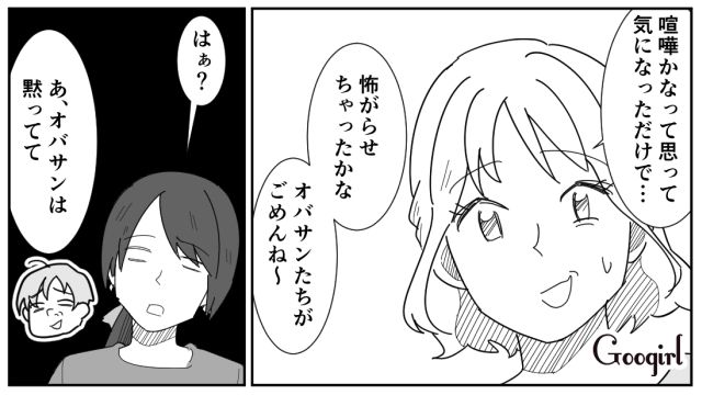 「やっぱ女は25までだよな～」32歳女性に暴言を吐いた男が、24歳女性を口説いた話