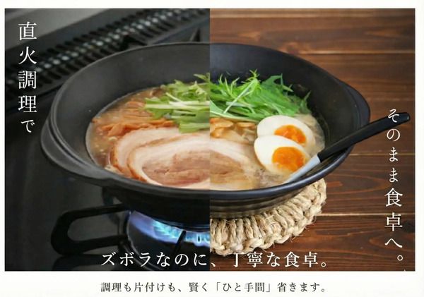 調理器具であり、最高の食器でもある“ズボラ”土鍋「KOKURYU」がクラファンに登場！