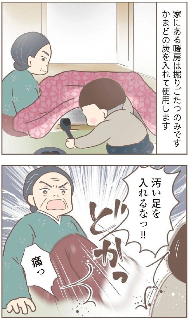 あかぎれで痛い足をこたつで温めたくても入れさせてもらえない！
