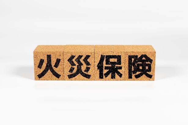 “火災保険＝火事の保険”という認識の人は多いかもしれない 【画像提供＝写真AC】