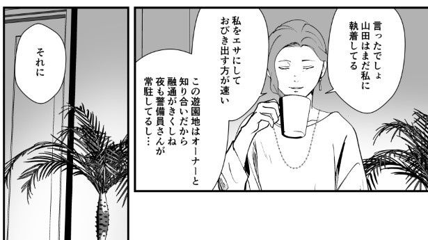 犯人を予想する漫画「仮門」P157 鳩ヶ森(@hatogamori)