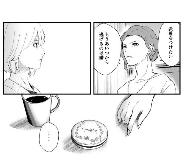 犯人を予想する漫画「仮門」P158 鳩ヶ森(@hatogamori)