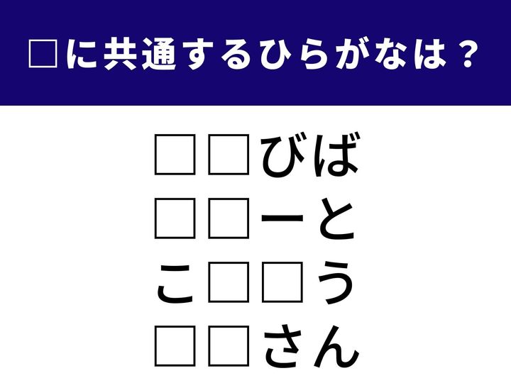 いろいろな種類を楽しめる詰め合わせ、世界最大級のカルデラを持つ火山の名前まで。日常の風景と日本の大自然をつなぐ「ひらがな2文字」を当てるクイズです。ひらめき力を武器に、全問正解を目指しましょう！