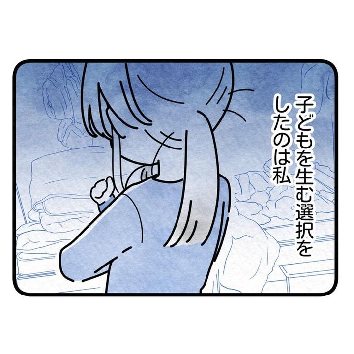 保護者支援もアンタ達の仕事でしょ？／まえだ永吉