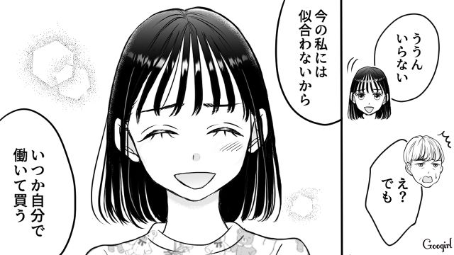 パパ活で退学を余儀なくされた女子高生…両親の愛情を痛感し、ハイブラは「いつか自分で働いて買う」と決めた話 