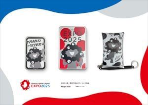 「黒ミャクミャク」シリーズの新商品 （C）Expo 2025