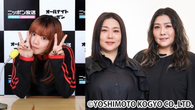 あいみょん、海原やすよ ともこ